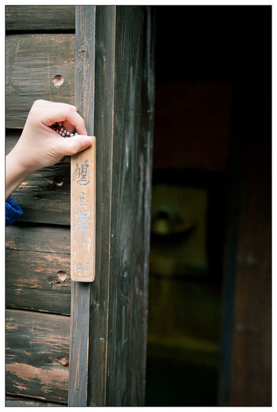 鳩之澤溫泉(太平山溫泉)