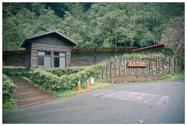 鳩之澤溫泉(太平山溫泉)