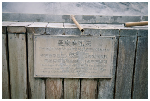 鳩之澤溫泉(太平山溫泉)