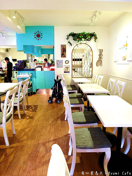 Oyami cafe：《試吃》巷弄中的Tiffany藍，女孩們尖叫吧！【Oyami Cafe】（西門町、鄉村風、咖啡、下午茶、甜點、義大利麵、捷運西門站）