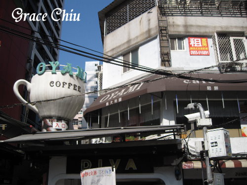 Oyami cafe:Oyami Café ~帶你走進浪漫故事的氛圍裡