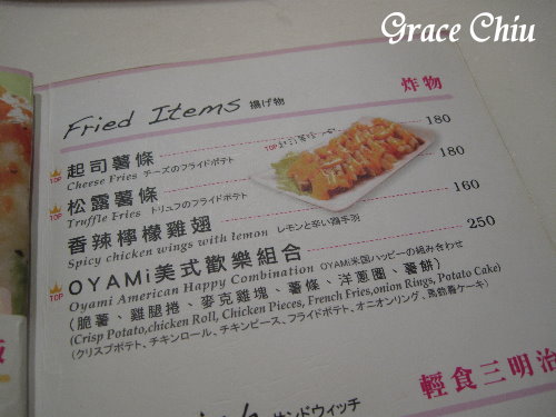 Oyami cafe:Oyami Café ~帶你走進浪漫故事的氛圍裡