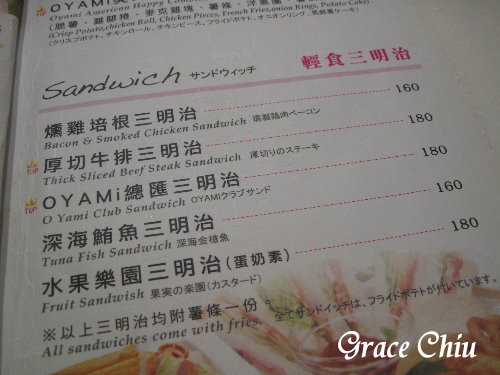 Oyami cafe:Oyami Café ~帶你走進浪漫故事的氛圍裡