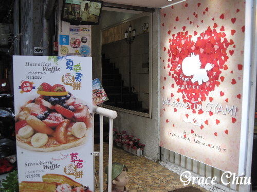 Oyami 西門町異國 西門町義大利麵 西門町下午茶 捷運西門站