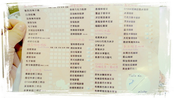 Oyami cafe：【台北西門】在Oyami cafe找到屬於你的白馬王子