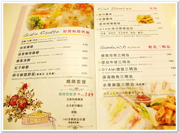 Oyami cafe：【Oyami cafe】 Mafia酸甜初體驗ღ超有料的海鮮燉飯ღ盆栽咖啡超好喝ღ