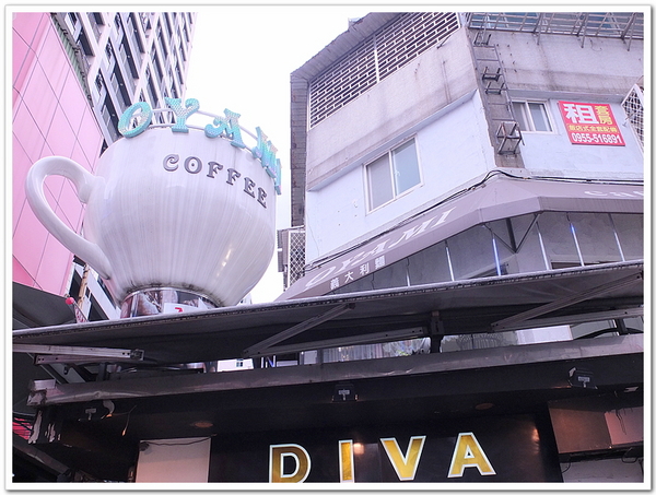 Oyami cafe：【Oyami cafe】 Mafia酸甜初體驗ღ超有料的海鮮燉飯ღ盆栽咖啡超好喝ღ