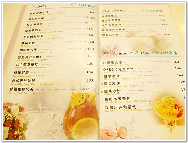 Oyami cafe：【Oyami cafe】 Mafia酸甜初體驗ღ超有料的海鮮燉飯ღ盆栽咖啡超好喝ღ