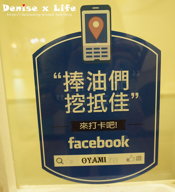 Oyami cafe:北市·西門║ 食✧Oyami cafe*捷運西門