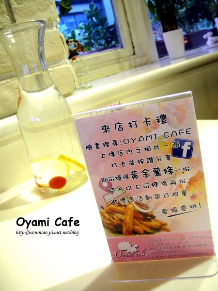 Oyami cafe：【台北市萬華區/食記】 西門町下午茶咖啡 / 鬆餅 / 義大利麵 ✿✿ Oyami Cafe ✿✿