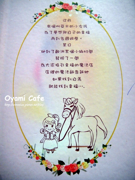 Oyami cafe：【台北市萬華區/食記】 西門町下午茶咖啡 / 鬆餅 / 義大利麵 ✿✿ Oyami Cafe ✿✿