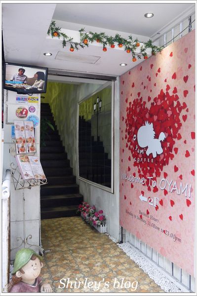 Oyami cafe：西門町‧Oyami cafe