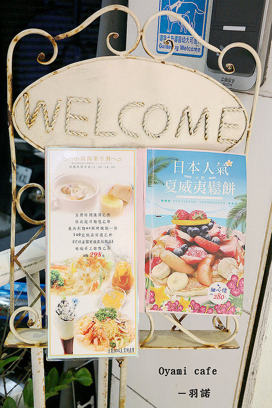 西門町Oyami cafe003