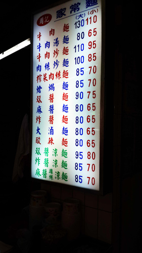 周記家常麵:【羽諾食記】周記家常麵專賣店