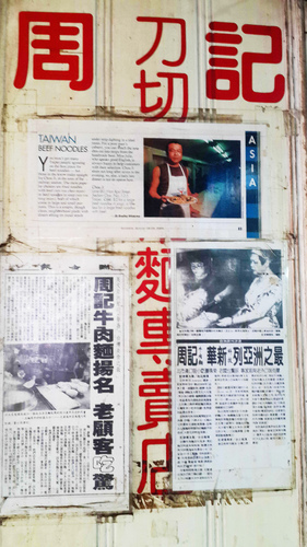 周記家常麵:【羽諾食記】周記家常麵專賣店