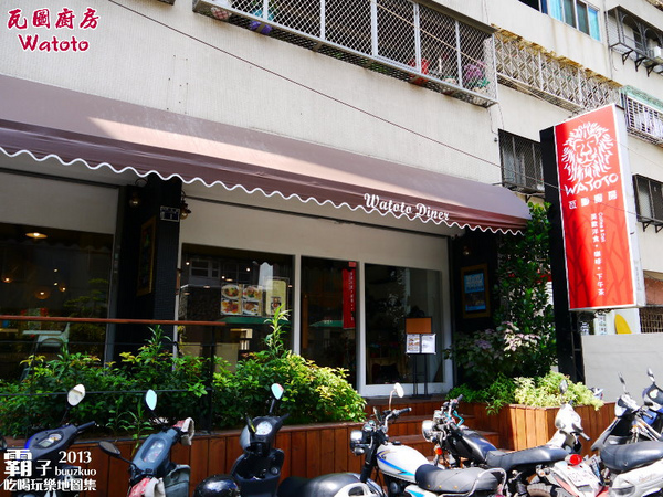 瓦圖廚房Watoto Diner：瓦圖廚房，一間有著非洲風元素的異國料理店～