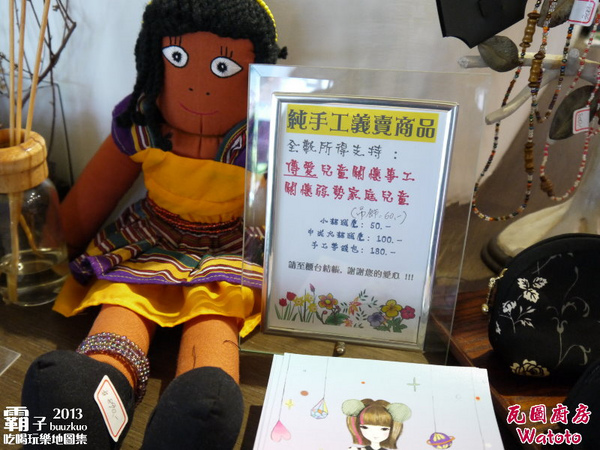 瓦圖廚房Watoto Diner：瓦圖廚房，一間有著非洲風元素的異國料理店～