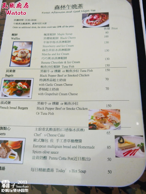 瓦圖廚房Watoto Diner：瓦圖廚房，一間有著非洲風元素的異國料理店～