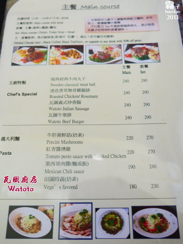 瓦圖廚房Watoto Diner：瓦圖廚房，一間有著非洲風元素的異國料理店～