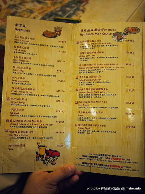 Hot Shock 哈燒庫美式餐廳:【食記】台中Hot Shock American Restaurant哈燒庫美式餐廳@西區 : 環境舒適,餐點好吃,可惜價格略高