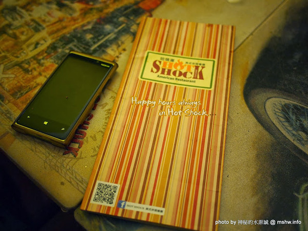 Hot Shock 哈燒庫美式餐廳:【食記】台中Hot Shock American Restaurant哈燒庫美式餐廳@西區 : 環境舒適,餐點好吃,可惜價格略高