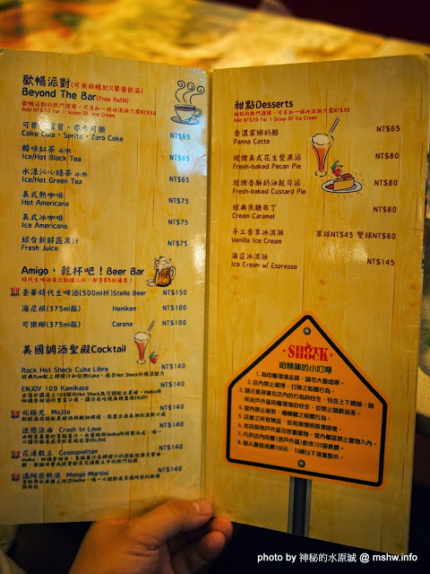 Hot Shock 哈燒庫美式餐廳:【食記】台中Hot Shock American Restaurant哈燒庫美式餐廳@西區 : 環境舒適,餐點好吃,可惜價格略高