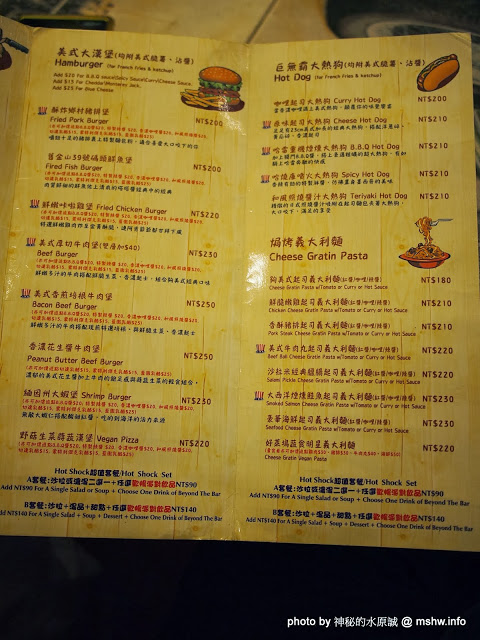 Hot Shock 哈燒庫美式餐廳:【食記】台中Hot Shock American Restaurant哈燒庫美式餐廳@西區 : 環境舒適,餐點好吃,可惜價格略高
