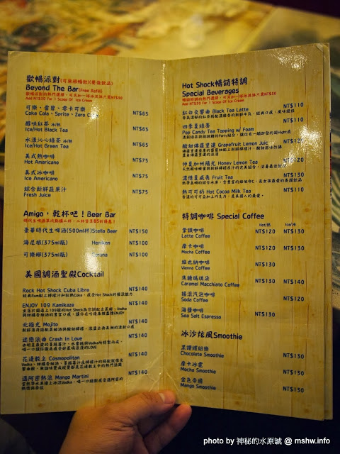 Hot Shock 哈燒庫美式餐廳:【食記】台中Hot Shock American Restaurant哈燒庫美式餐廳@西區 : 環境舒適,餐點好吃,可惜價格略高