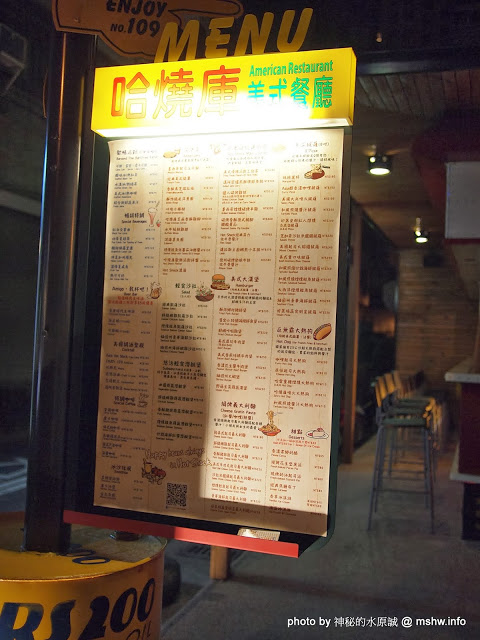 Hot Shock 哈燒庫美式餐廳:【食記】台中Hot Shock American Restaurant哈燒庫美式餐廳@西區 : 環境舒適,餐點好吃,可惜價格略高