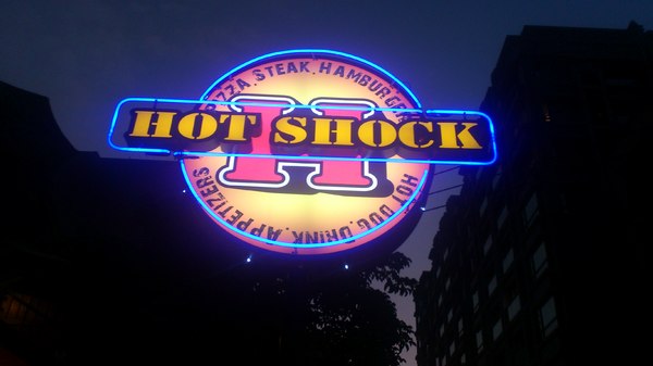 Hot Shock 哈燒庫美式餐廳：[台中][美食]Hot Shock 哈燒庫美式餐廳~享受純正美式風味