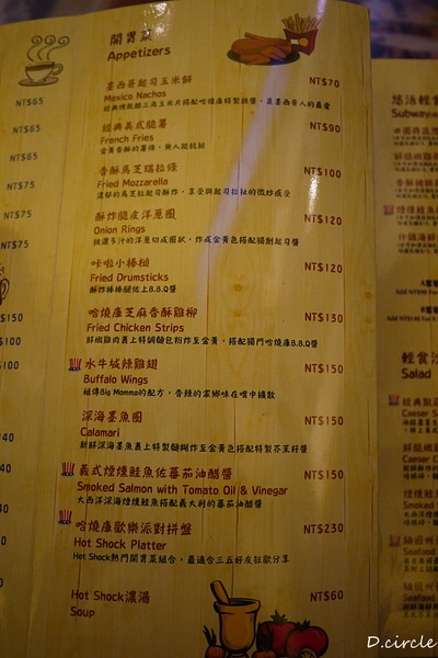 Hot Shock 哈燒庫美式餐廳:台中●西區-Hot Shock 哈燒庫美式休閒餐廳~好吃到讓外國人都想流淚的道地美式料理!!!