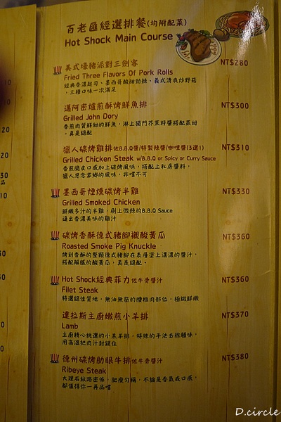 Hot Shock 哈燒庫美式餐廳:台中●西區-Hot Shock 哈燒庫美式休閒餐廳~好吃到讓外國人都想流淚的道地美式料理!!!