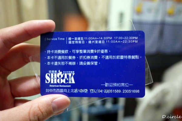 Hot Shock 哈燒庫美式餐廳:台中●西區-Hot Shock 哈燒庫美式休閒餐廳~好吃到讓外國人都想流淚的道地美式料理!!!