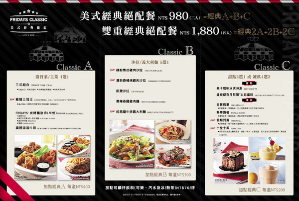 T.G.I.Friday's 星期五美式餐廳(阪急旗艦店)：[美食]TGI FRIDAYS 阪急旗艦店