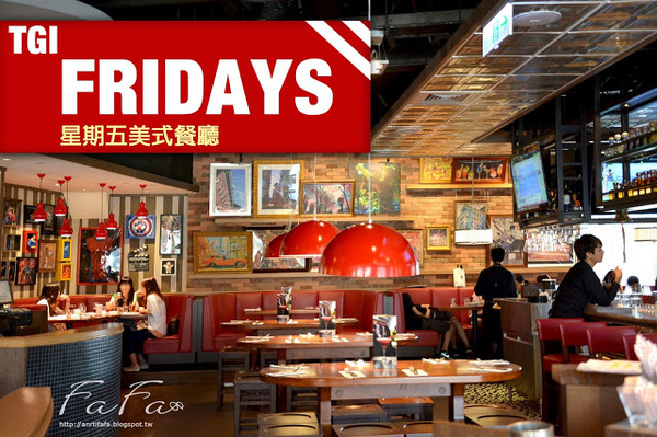 T.G.I.Friday's 星期五美式餐廳(阪急旗艦店)：[美食]TGI FRIDAYS 阪急旗艦店