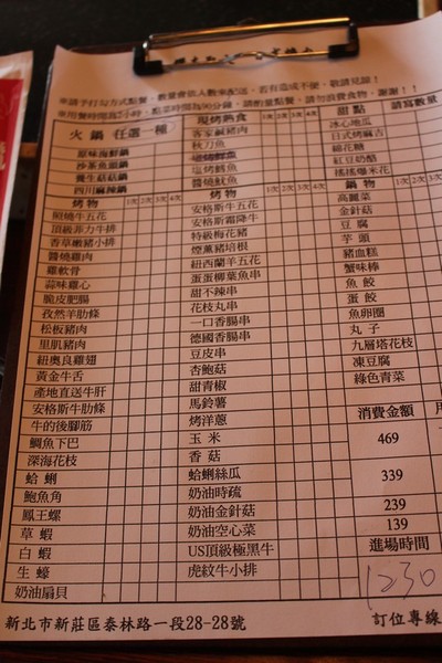 鑽木取火日式燒肉(新莊泰林店):【美食。新北】中秋過了,也要繼續吃烤肉 ❤鑽木取火❤