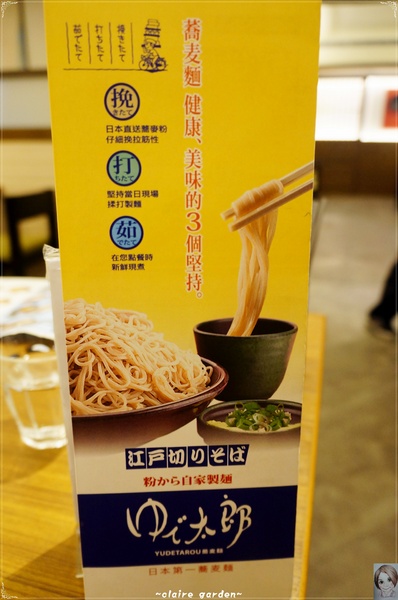 YUDETAROU 太郎蕎麥麵:台北 捷運忠孝敦化 ゆで太郎蕎麥麵~夏天清爽吃麵去