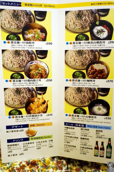 YUDETAROU 太郎蕎麥麵:台北 捷運忠孝敦化 ゆで太郎蕎麥麵~夏天清爽吃麵去