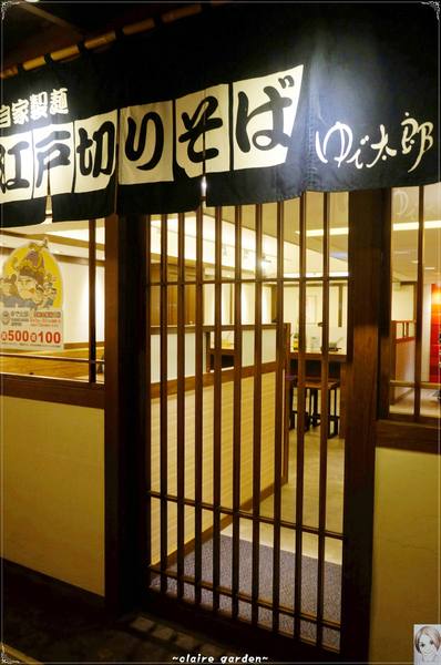 YUDETAROU 太郎蕎麥麵:台北 捷運忠孝敦化 ゆで太郎蕎麥麵~夏天清爽吃麵去