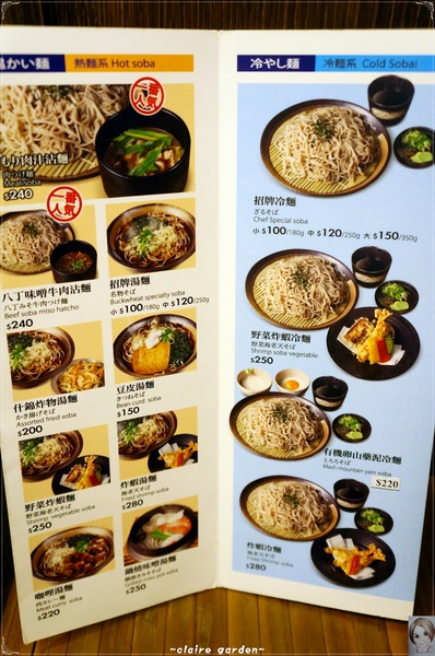 YUDETAROU 太郎蕎麥麵:台北 捷運忠孝敦化 ゆで太郎蕎麥麵~夏天清爽吃麵去