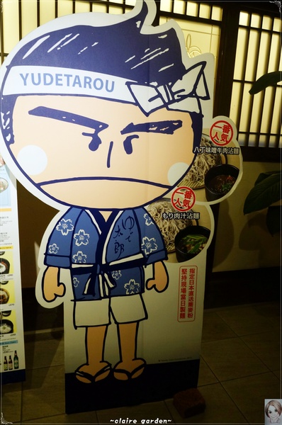 YUDETAROU 太郎蕎麥麵:台北 捷運忠孝敦化 ゆで太郎蕎麥麵~夏天清爽吃麵去