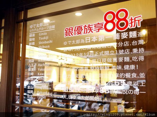 YUDETAROU 太郎蕎麥麵：用心的美食。ゆで太郎．YUDETAROU蕎麥麵