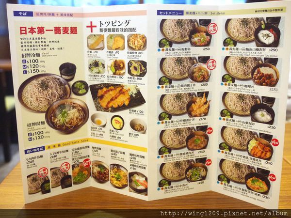 YUDETAROU 太郎蕎麥麵：用心的美食。ゆで太郎．YUDETAROU蕎麥麵