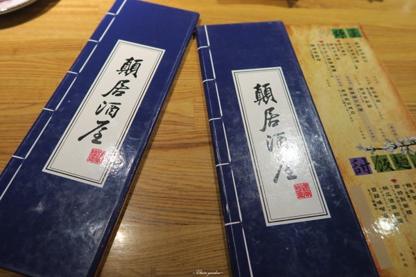 顛 居酒屋(石牌店)：台北 捷運石牌站 顛居酒屋~從來沒讓人失望的超好吃牛肋條