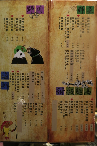 顛 居酒屋(石牌店)：台北 捷運石牌站 顛居酒屋~從來沒讓人失望的超好吃牛肋條