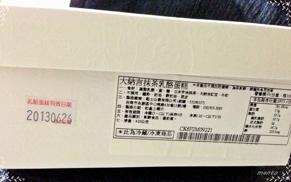 起士公爵:〞宅配試吃〞 起士公爵。大納言抹茶乳酪蛋糕。天然原味 濃郁又甜蜜