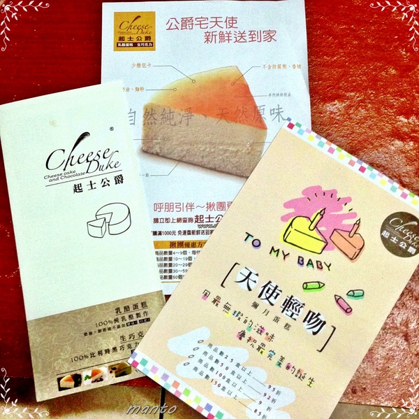 起士公爵:〞宅配試吃〞 起士公爵。大納言抹茶乳酪蛋糕。天然原味 濃郁又甜蜜