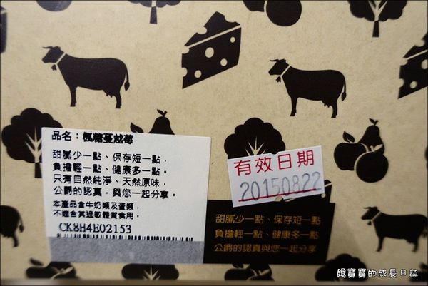 起士公爵-風堂蔓越莓 (5).JPG