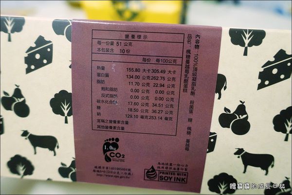 起士公爵-風堂蔓越莓 (4).JPG