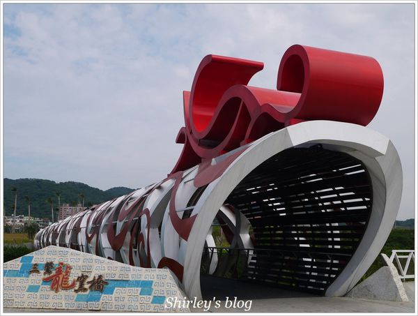 三鶯龍窯橋:鶯歌‧三鶯桃花源